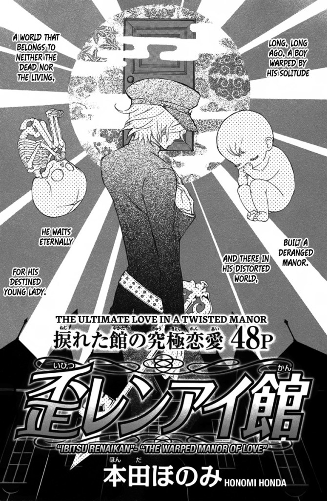 Ibitsu_Renai_Kan_001