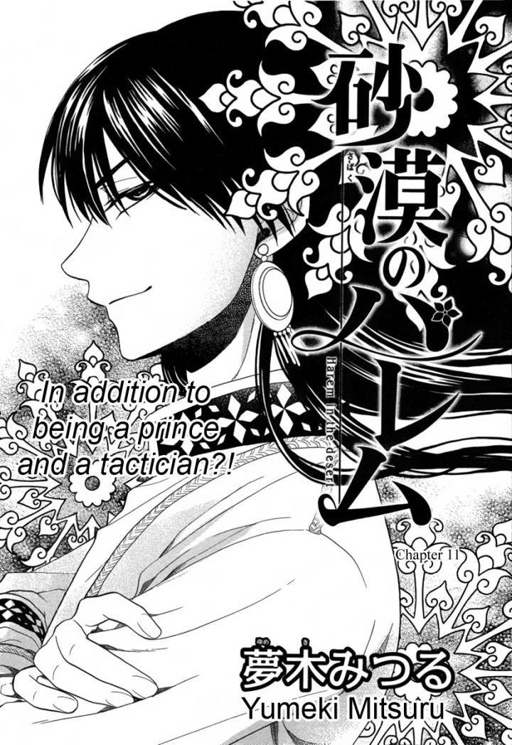 Sabaku_no_Harem_Chp_11_002