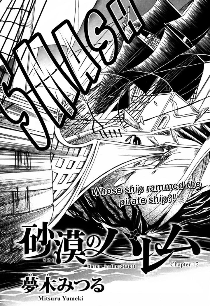 Sabaku_no_Harem_Chp_12_002