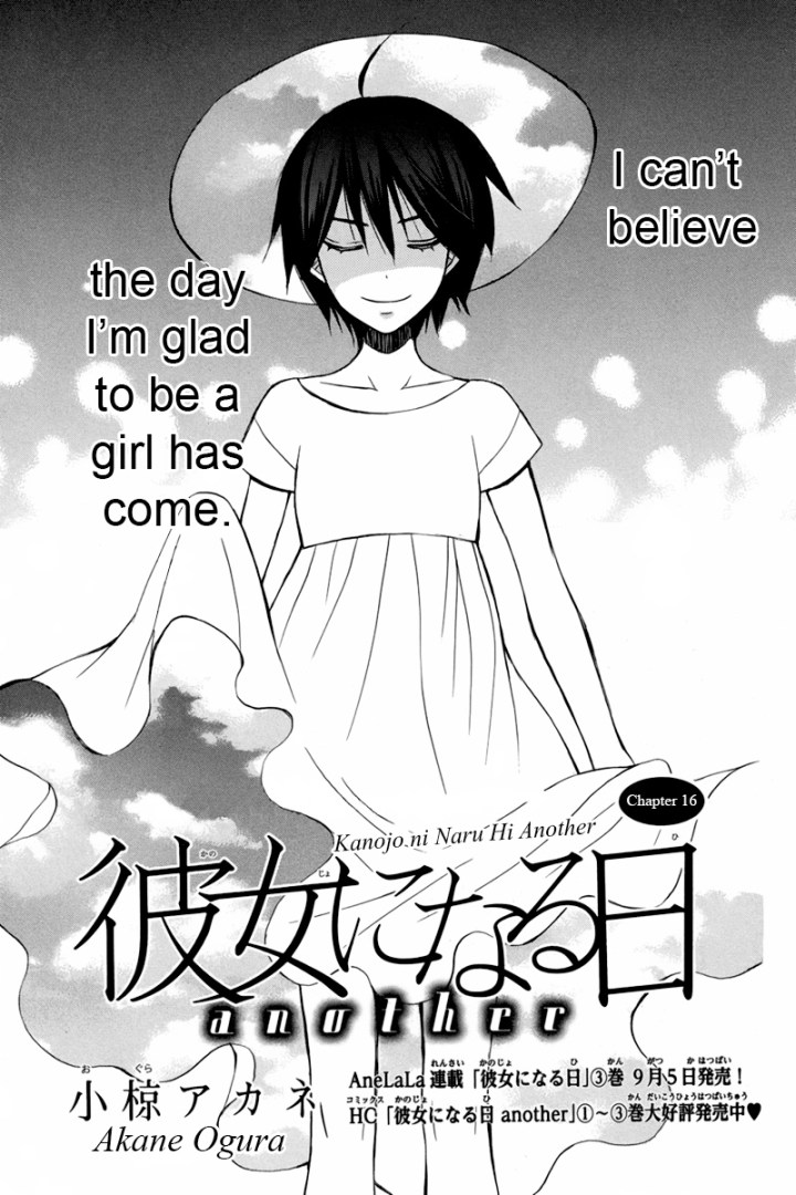 kanojo_ni_naru_hi_another_chp_16_001