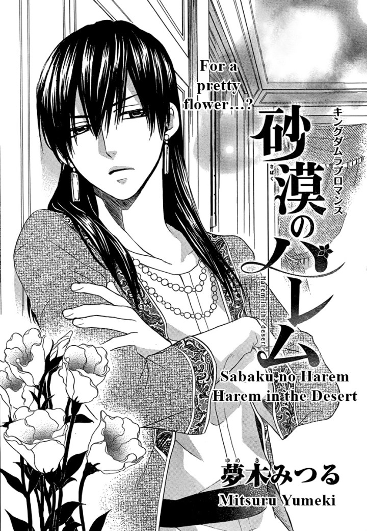 sabaku_no_harem_chp_16_001