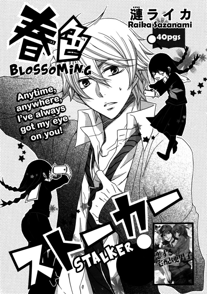 Haruiro_Stalker_001